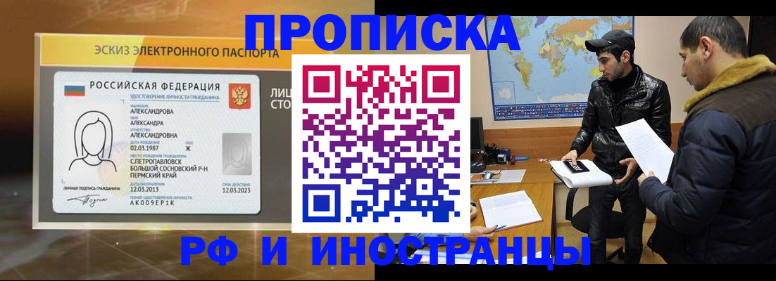 временная регистрация в квартире в Апшеронске