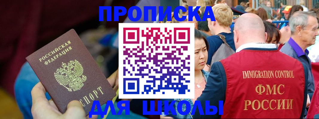 временная регистрация 2025 в Апшеронске