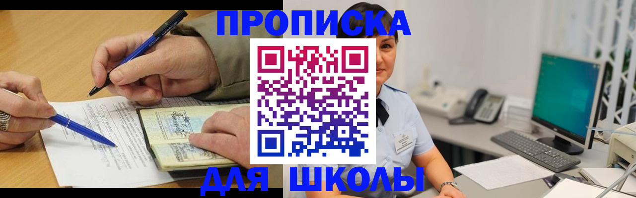 временная регистрация в Апшеронске