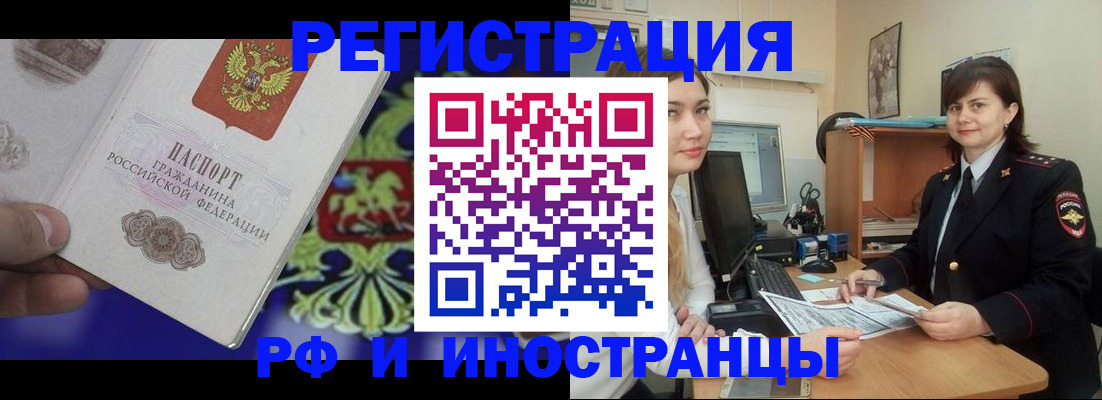 прописка для кредита в Апшеронске